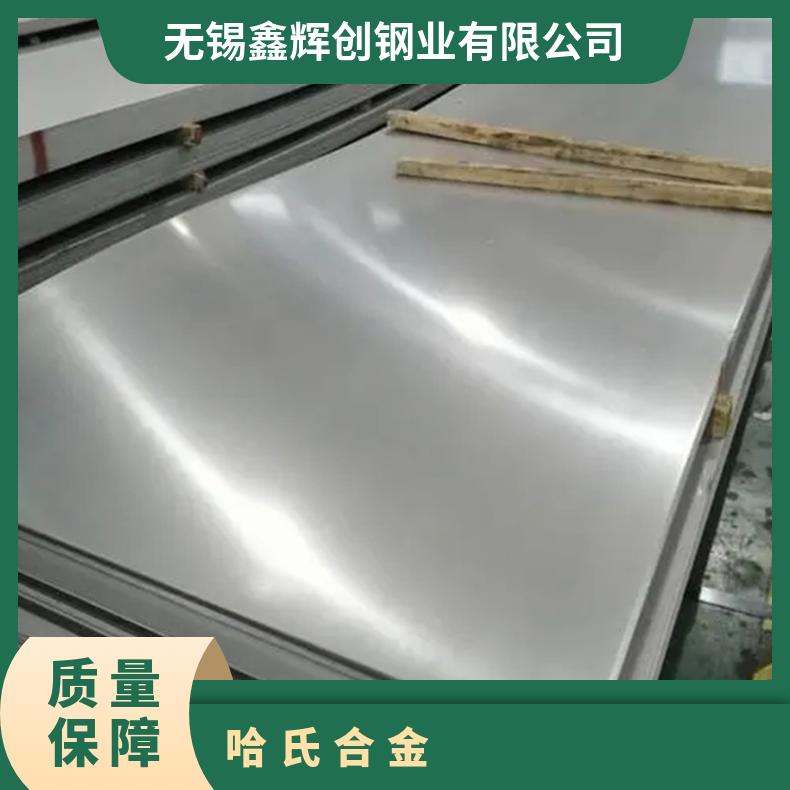 C276哈氏合金板 GH2747高温合金 Inconel625镍基合金
