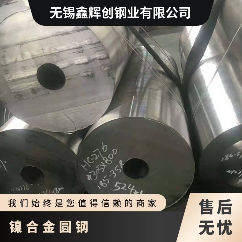 铜镍镍合金GH3044圆钢 Incoloy800H不锈钢圆棒直径环件 耐酸强腐