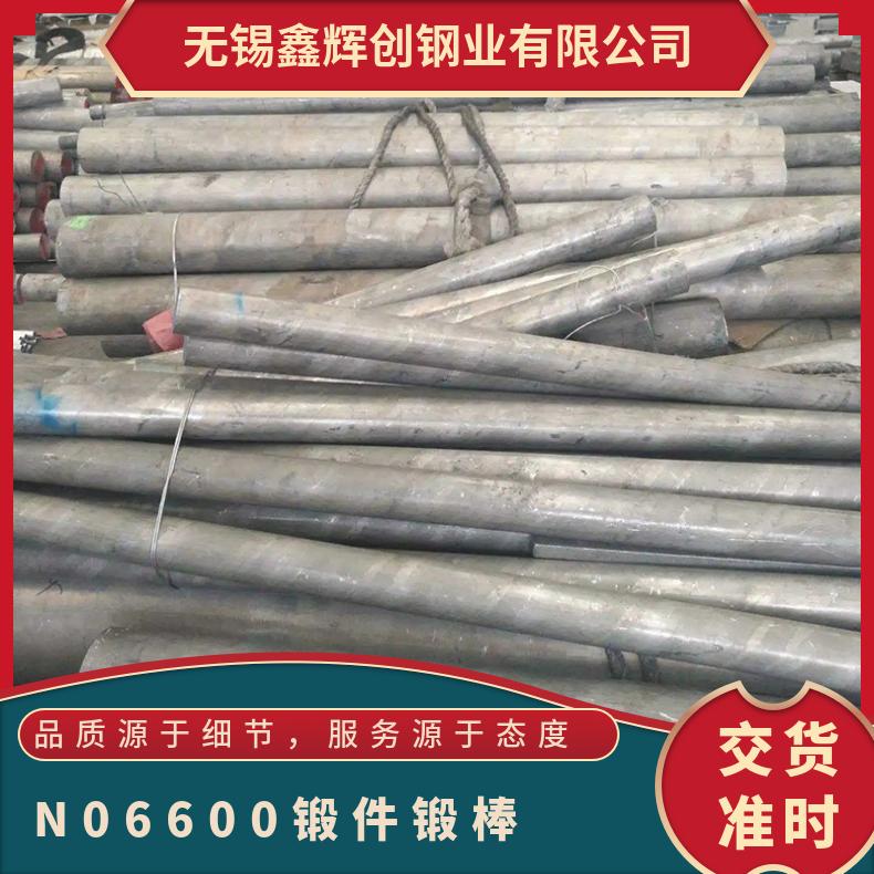 定轧Inconel601耐腐蚀圆棒 N06600锻件 825锻环 规格齐全