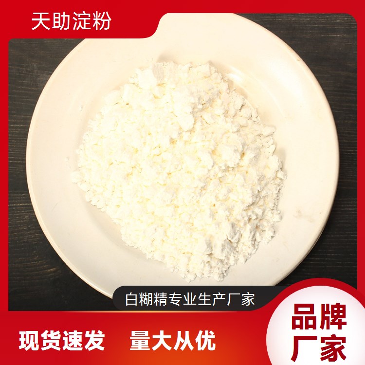25公斤每袋白糊精 质量稳定价格实惠 天助淀粉