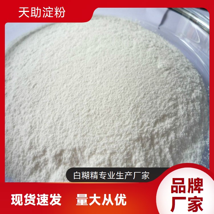 天助淀粉白糊精 品质保证值得信赖 现货速发质量好