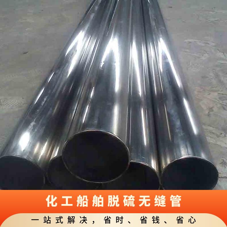 哈氏合金C276钢管 化工船舶脱硫无缝管 耐腐蚀HC-镍合金管