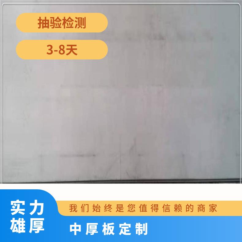批发零切GH3128钢板 合金中厚板 耐磨耐候板材 精准控温能力