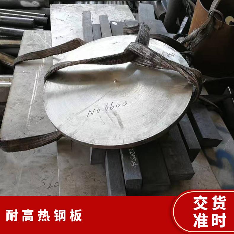 GH3128冷轧挤压圆棒 定制锻件 耐点蚀卷板钢板 固溶强化高温合金