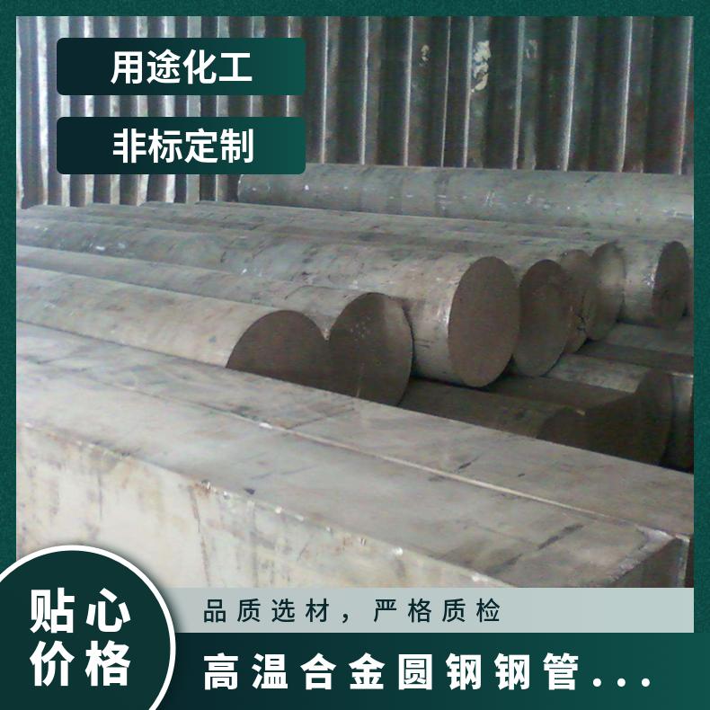 铜镍Monel400蒙乃尔圆棒 高温合金圆钢钢管异径管 K400锻圆锻方