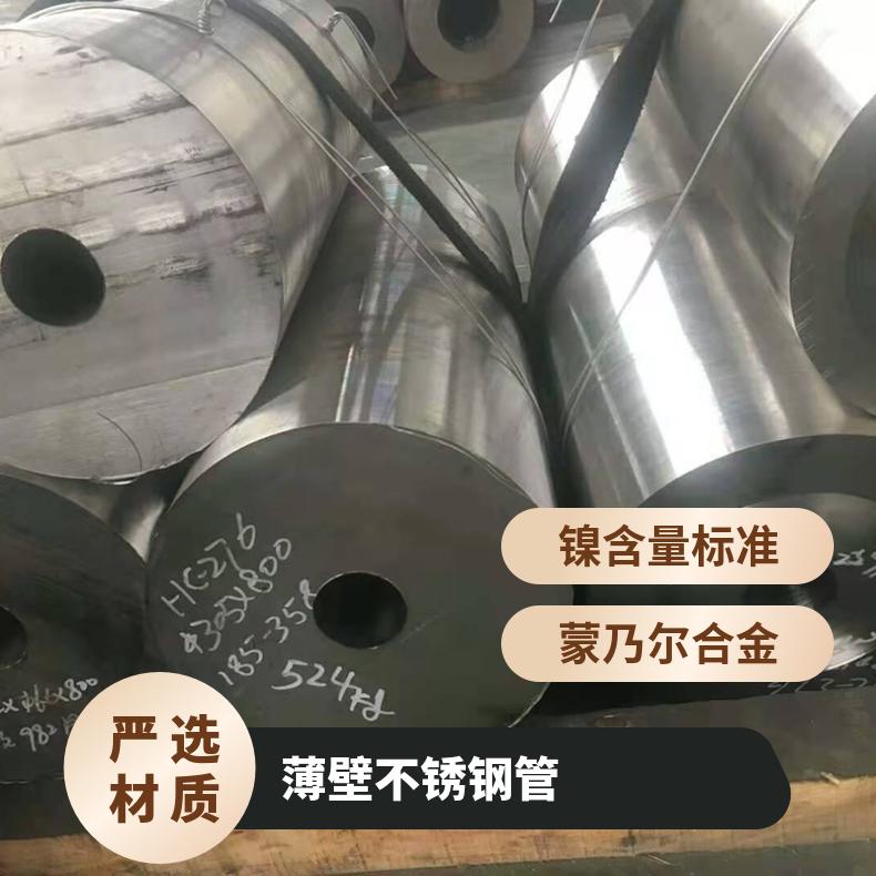 蒙乃尔合金N05500钢管 薄壁不锈钢管 抛光无缝管 外径公差精确
