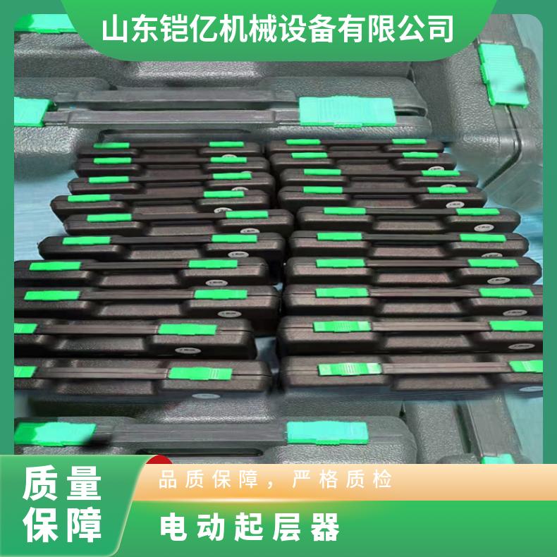 铠亿制造电动起层器可调节深度用于割断输送带芯层
