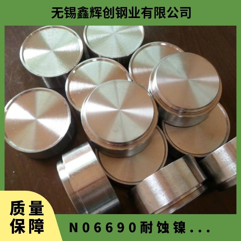抗氧化腐蚀Inconel690钢板 含硫易切削不锈钢 N06690镍合金镍板