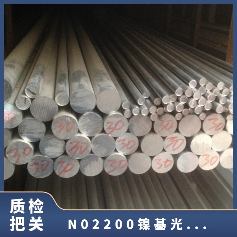 N02200镍基光亮圆棒 Ni2200纯镍高纯圆钢 合金棒 冷变形时塑性高