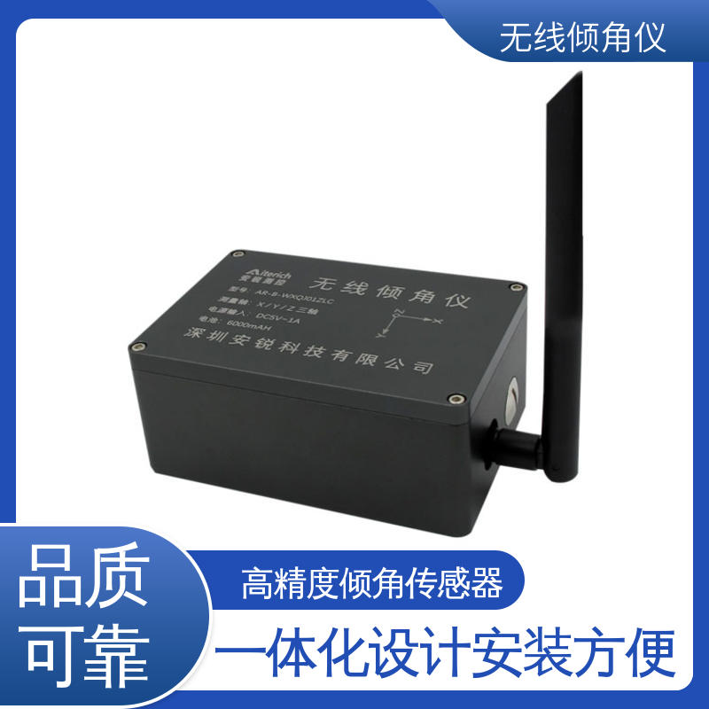 高精度 无线角度测量仪 水库大坝坍塌倾斜预警 实时在线测量