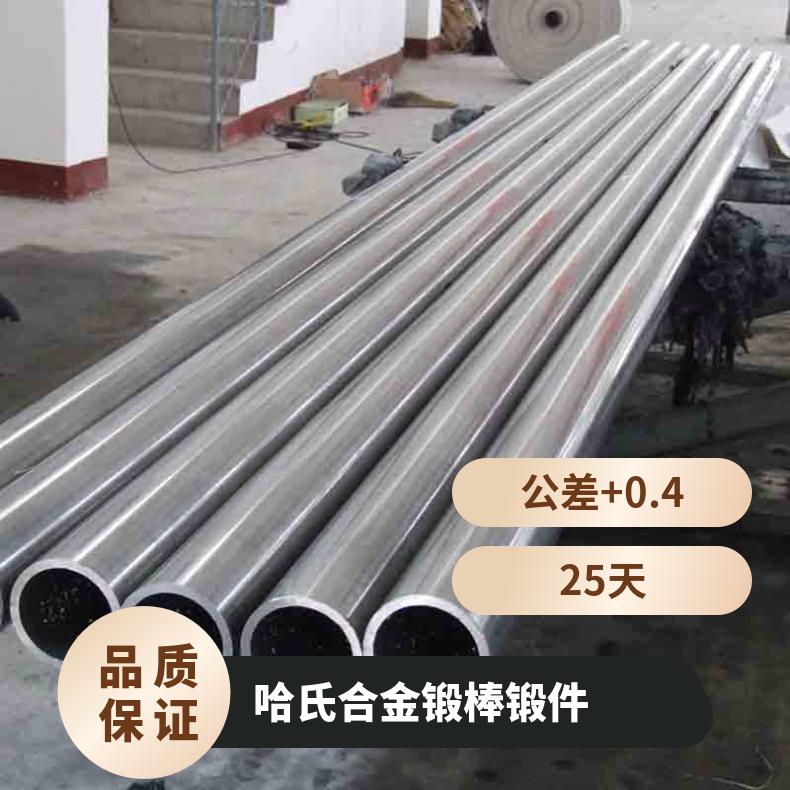 哈氏合金c2000棒材 HastelloyC2000圆钢 镍合金圆棒锻件 锻棒