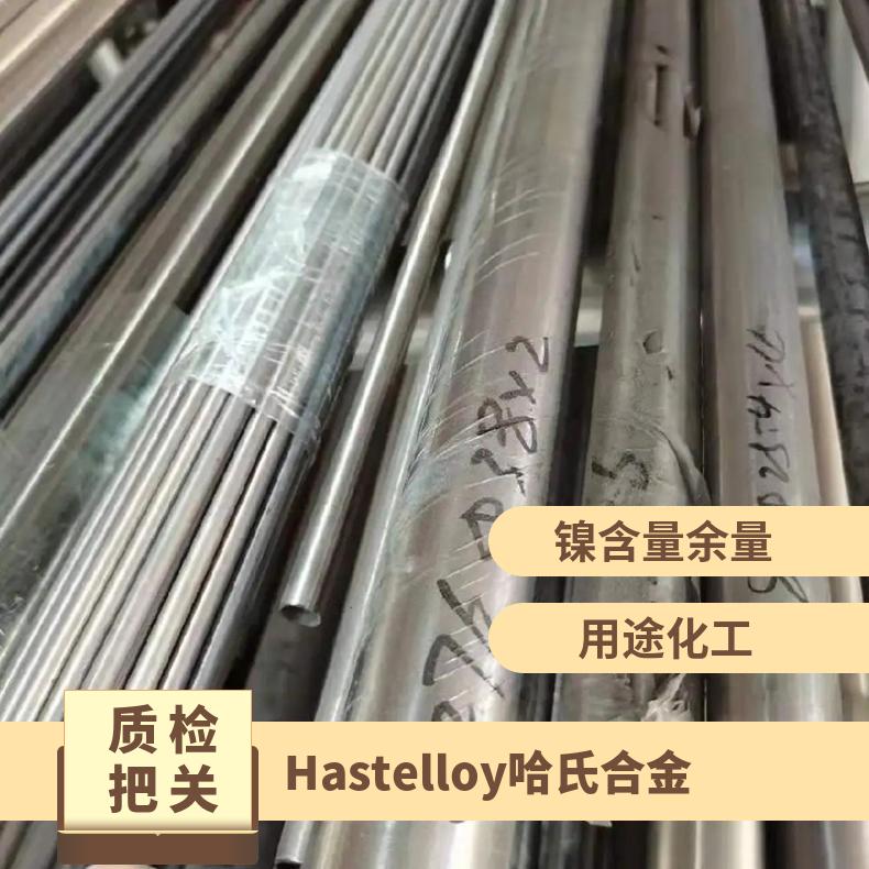 Hastelloy哈氏合金 c276无缝管镍基高温合金管 可切割现货