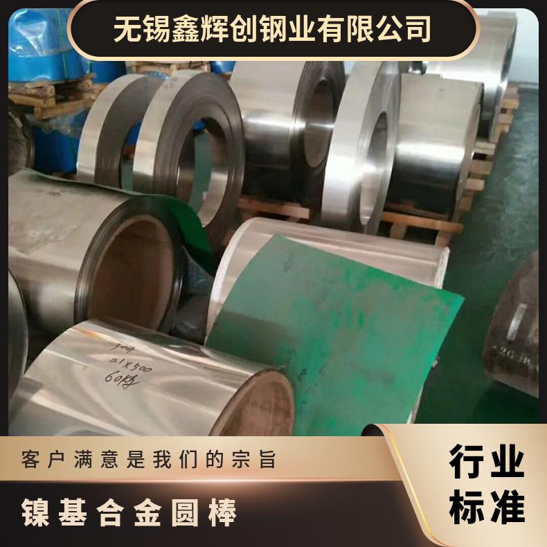 inconel625板材 NO6625钢板 镍合金带材 高温合金钢带
