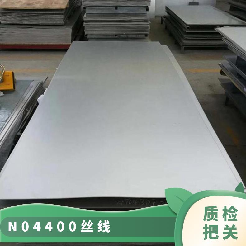 monel400钢带 定做N04400带材 电缆包管 0.05mm保质量