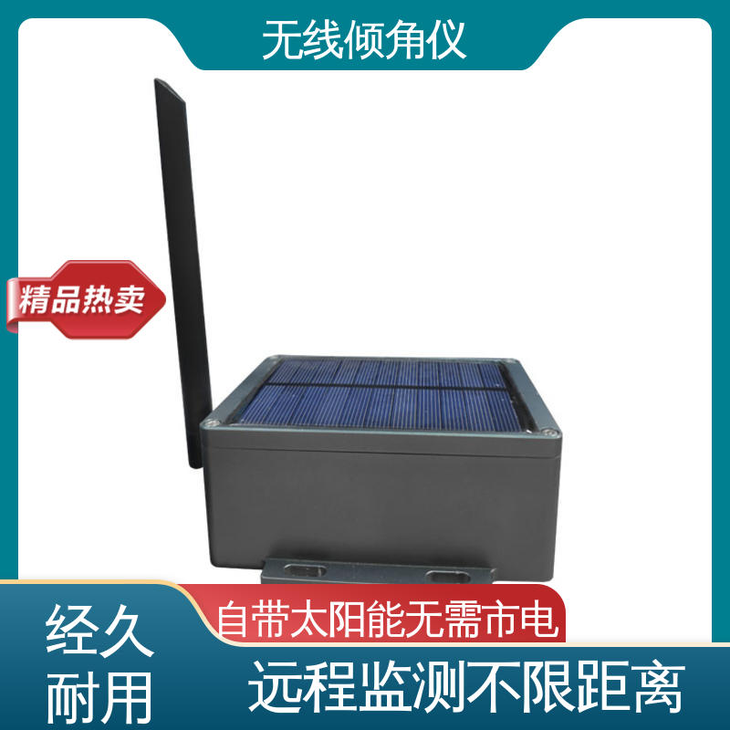  基坑支护桩顶倾斜 无线倾角传感器 全天候观测