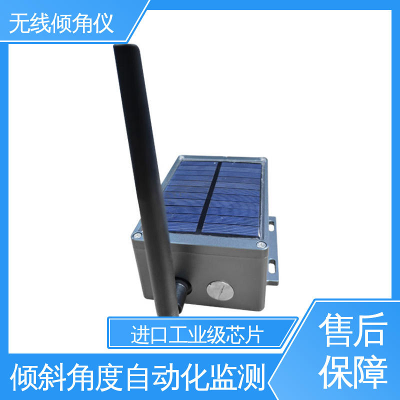 深基坑围护结构倾斜 无线倾角传感器 安锐科技 7*24小时全天候观测