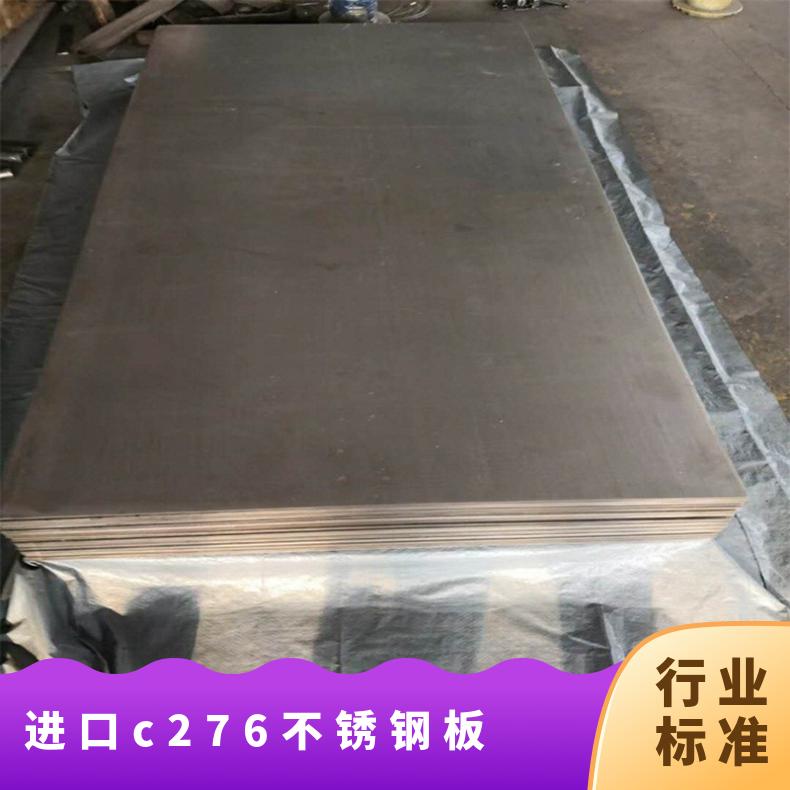 进口c276不锈钢板 供应耐热钢GH5188钢带材 高温合金板水刀切割