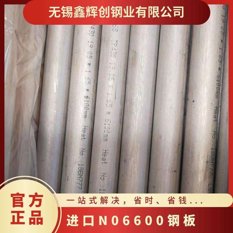 进口N06600钢板 600钢带材有货 0.5mm高温合金板可切割