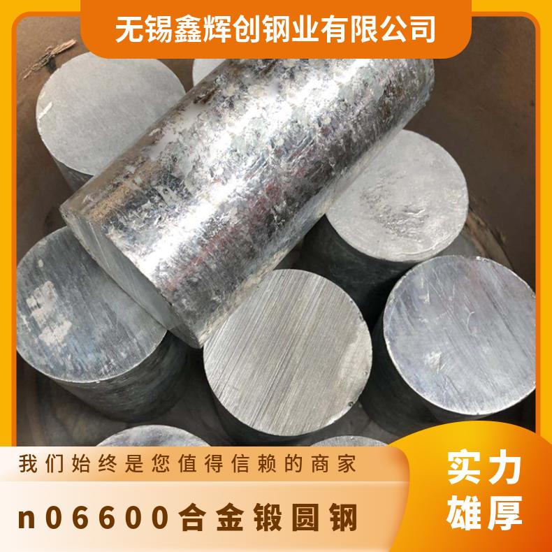 n06600合金锻圆钢 货到付款有保障 C276盘圆钢丝材