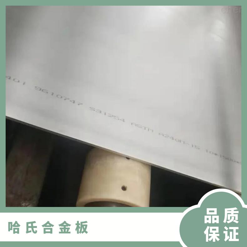 现货零售GH5188高温合金板 AlloyC276哈氏合金板