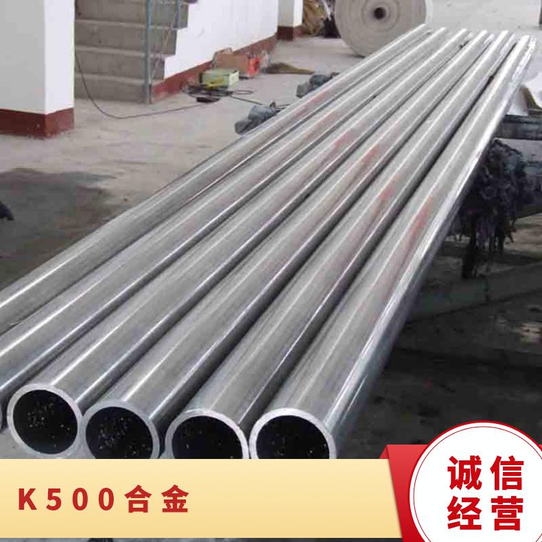GH3030高温合金 蒙乃尔合金K500 定尺加工 切割零售