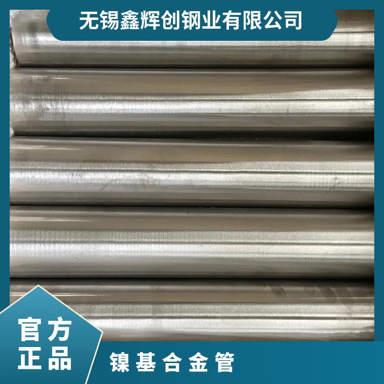 Incoloy825镍基合金管 无缝管焊管高温耐腐蚀 规格多 可切割
