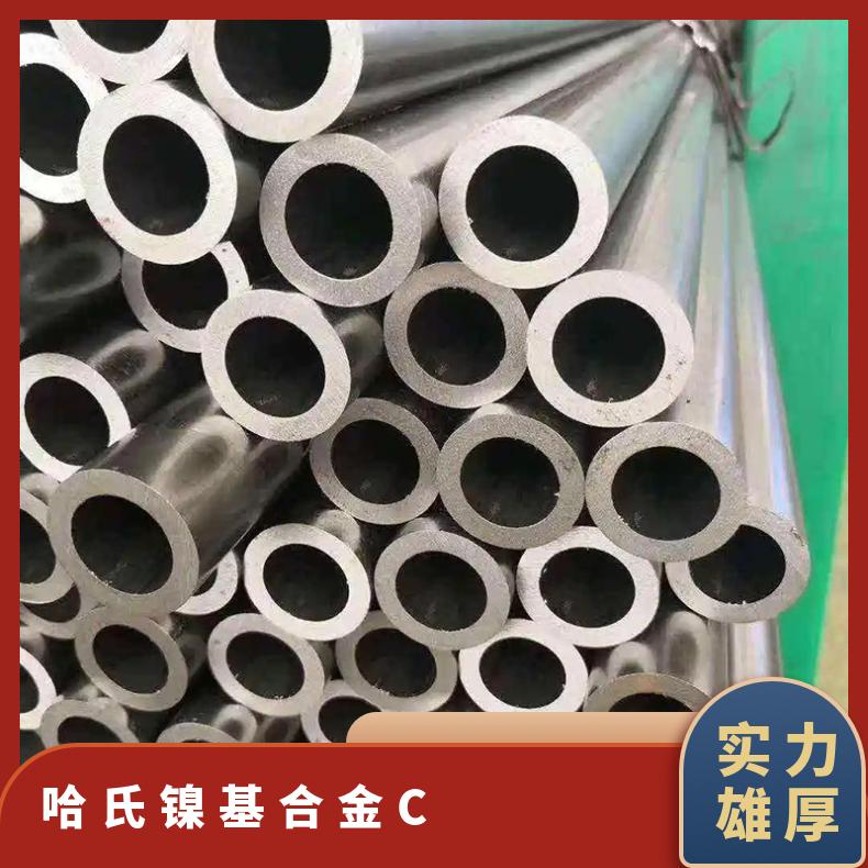 进口N10276不锈钢管 美标C276钢管 供应C-276合金板5mm零售