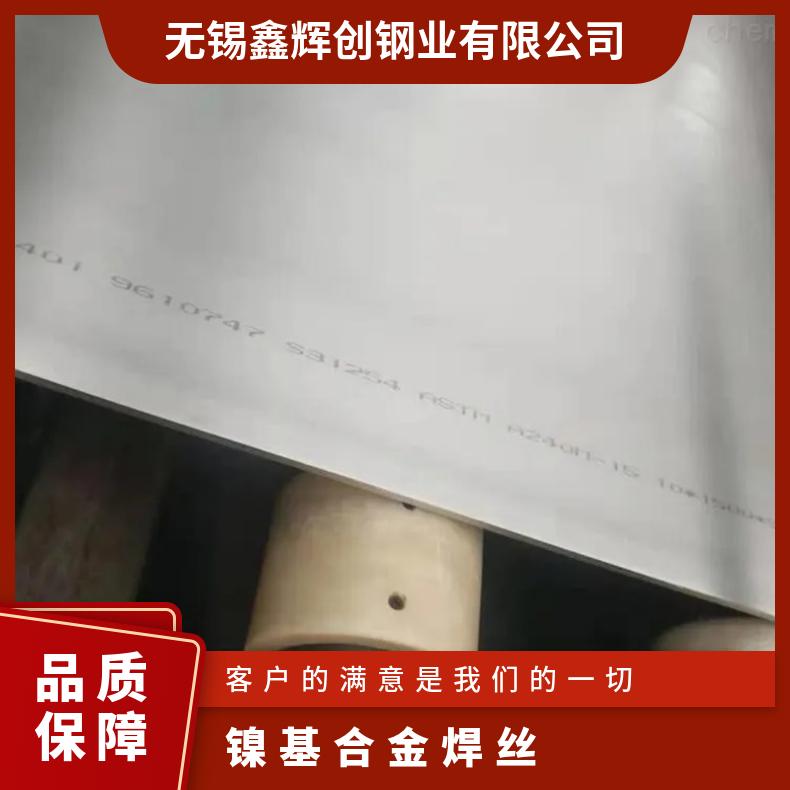Incoloy825镍基合金板 蒙乃尔合金K500 定尺加工 切割零售