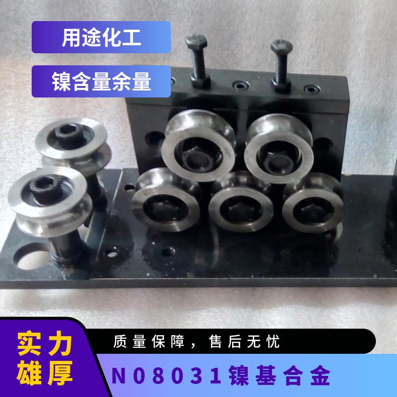 按图切割N08031钢管 N08800高温合金管1mm-8mm 进口保质量