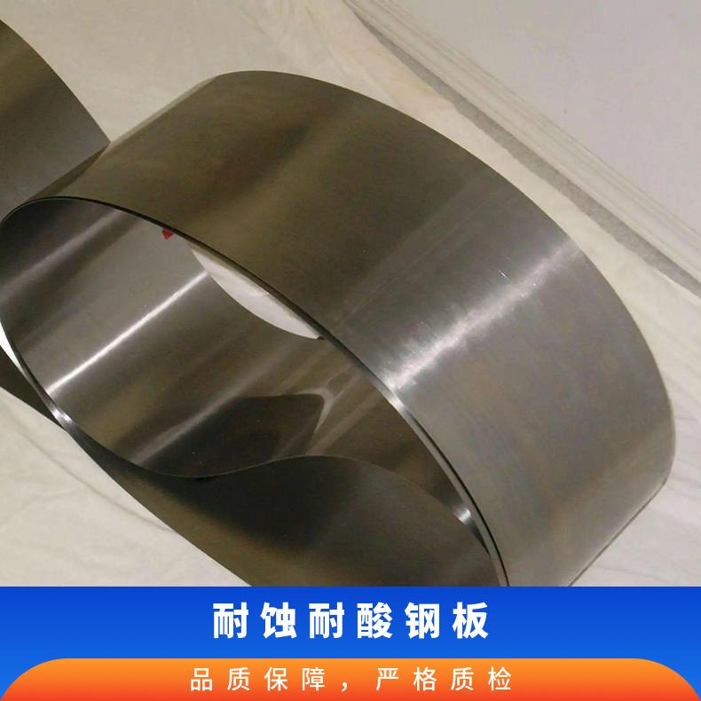 HastelloyB2合金钢板 C276不锈钢板进口材料到货固溶时效交货