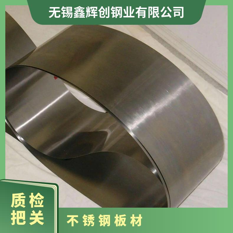 Incoloy825不锈钢板供应 镍合金板材厚度1mm-40mm国产