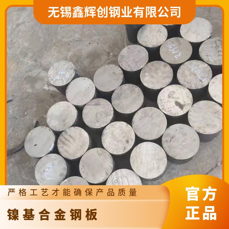镍基合金600合金钢板材质 钢卷板开屏厚度1mm-40mm可切割零售