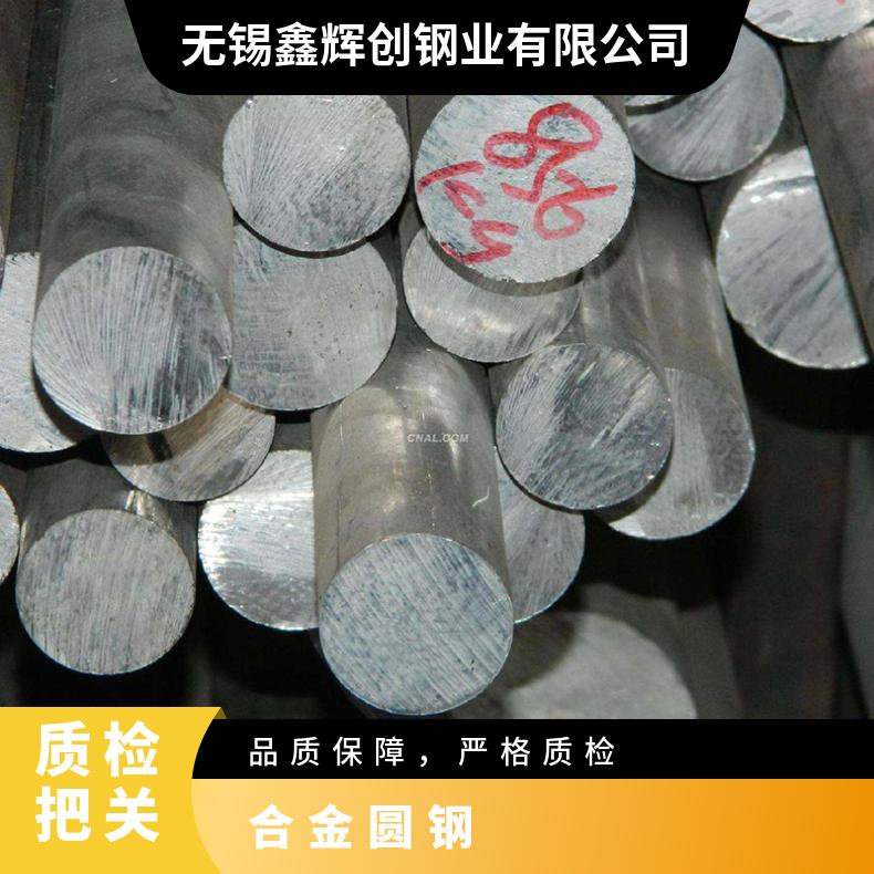 酸洗Incoloy800H圆棒 耐蚀合金N08800圆钢 N08810无缝管 钢板