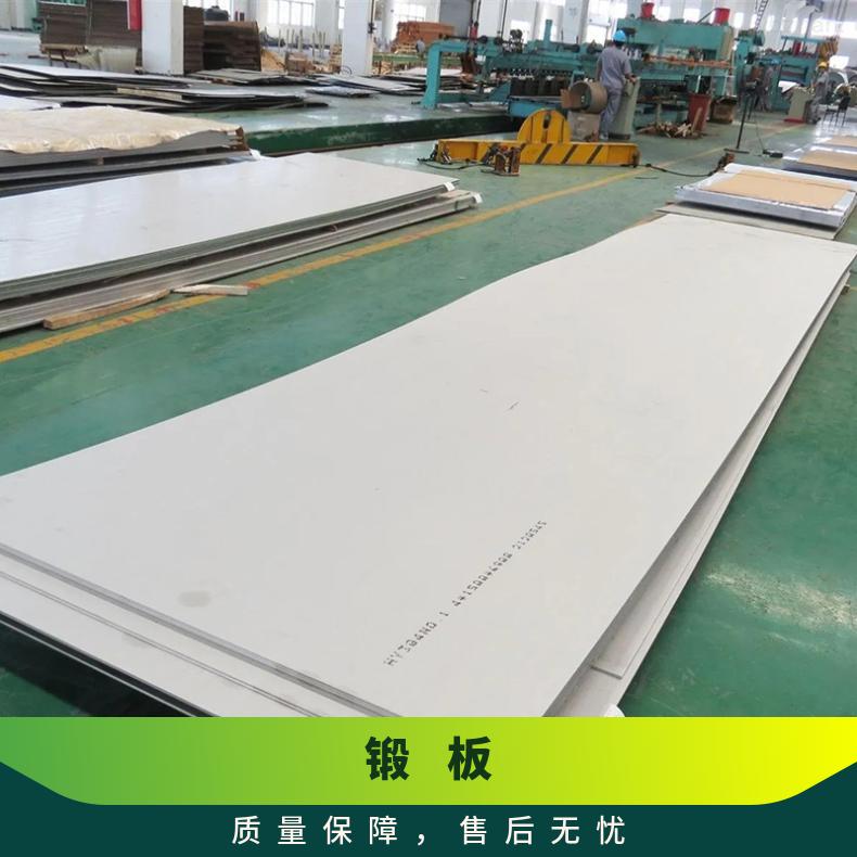 Cr20Ni80镍基合金板切割 601钢板锻板另有圆钢销售定做交货快