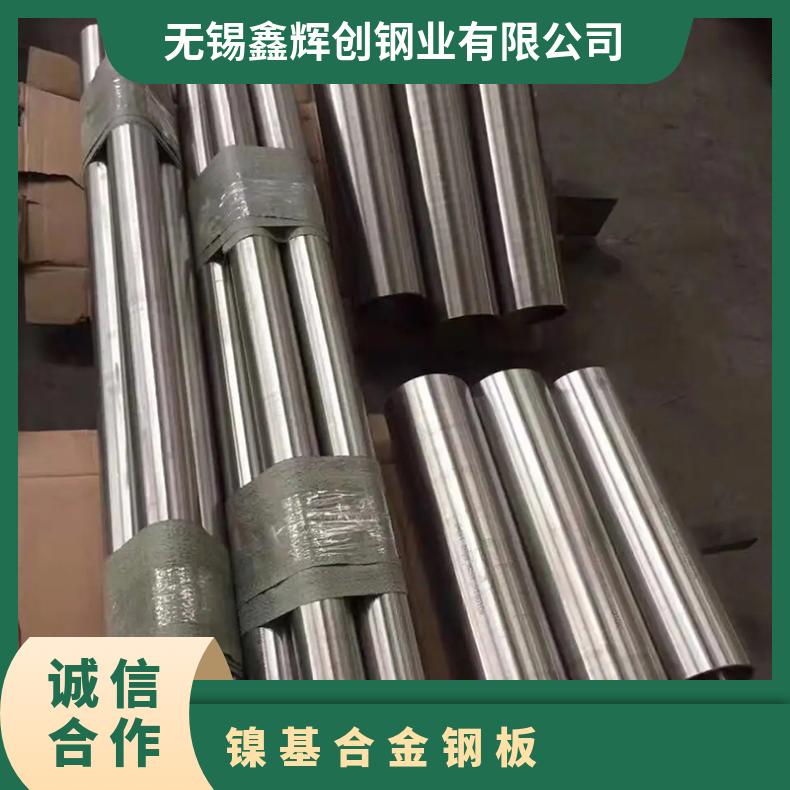 进口825不锈钢管 镍基合金800ht管子 供应镍基合金板货到付款