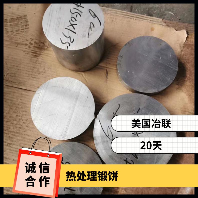 Inconel600承插法兰 进口材料加工锻环件锻饼 热处理工艺