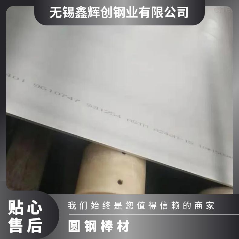 C-276不锈钢圆棒材 加工光亮圆钢 高温合金材料到货付款