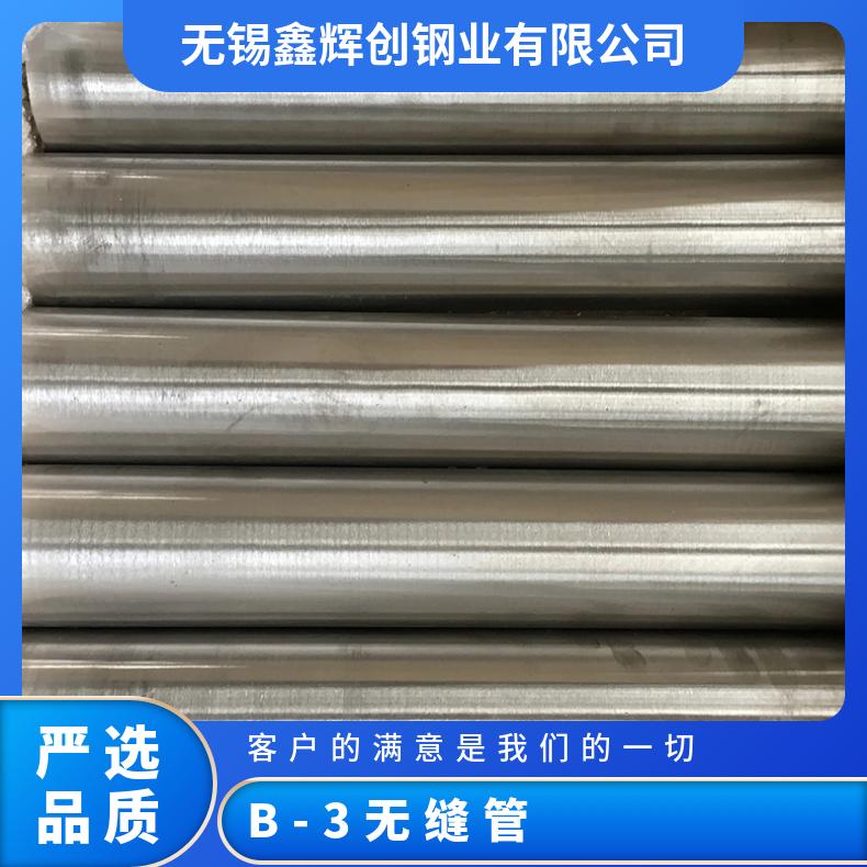 哈氏合金B3管件 HastelloyB-3无缝管毛细管焊管钢管N10675管材