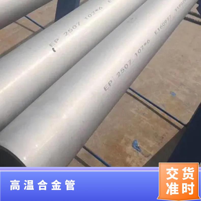 进口镍基合金800钢管 N08800镍基合金管 无缝管0.6-3.0mm