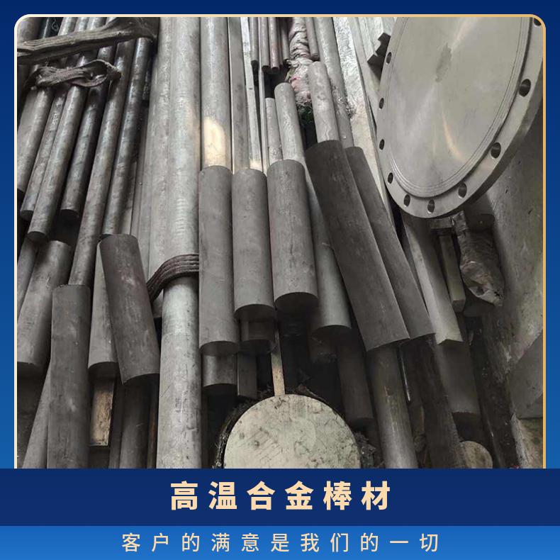 镍基高温C2000棒材 哈氏c22钢板带材N06200镍铬合金无缝管锻件