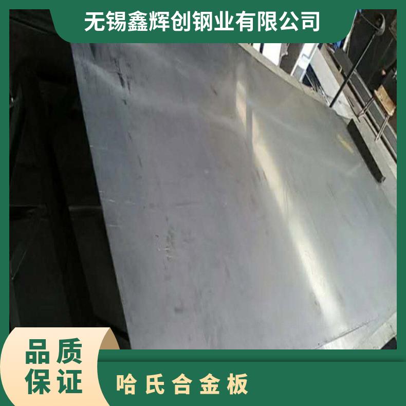 HastelloyC-2000钢板 哈氏C2000钢带 耐蚀合金板水刀切交货