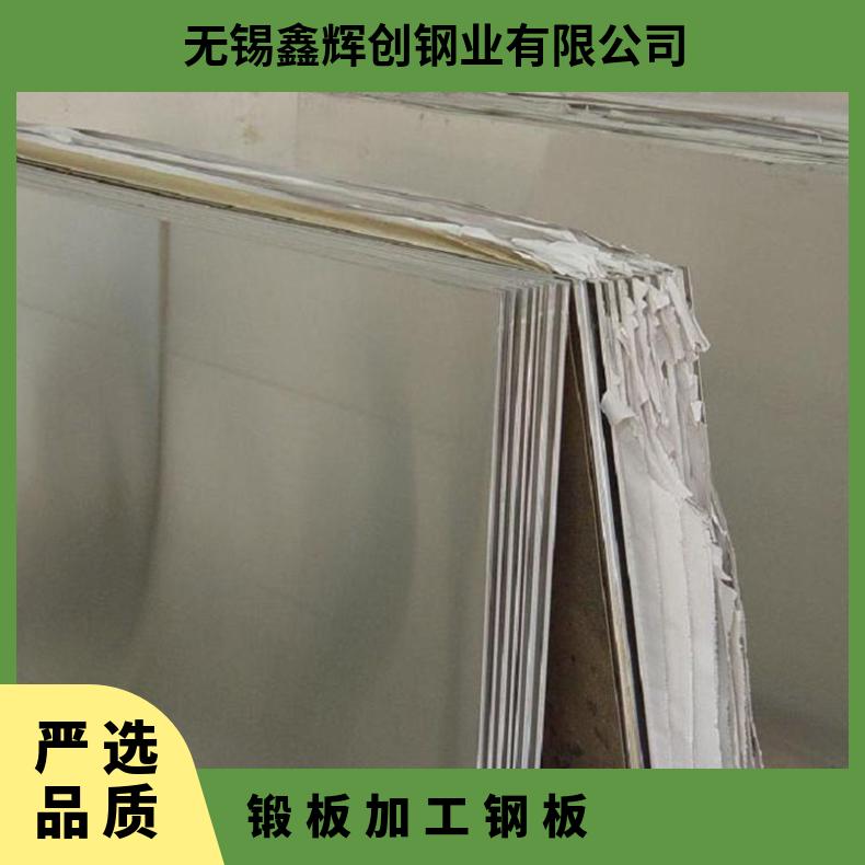 Cr20Ni30镍基合金板零割 锻板加工钢板厚10mm可切割免费提供样品