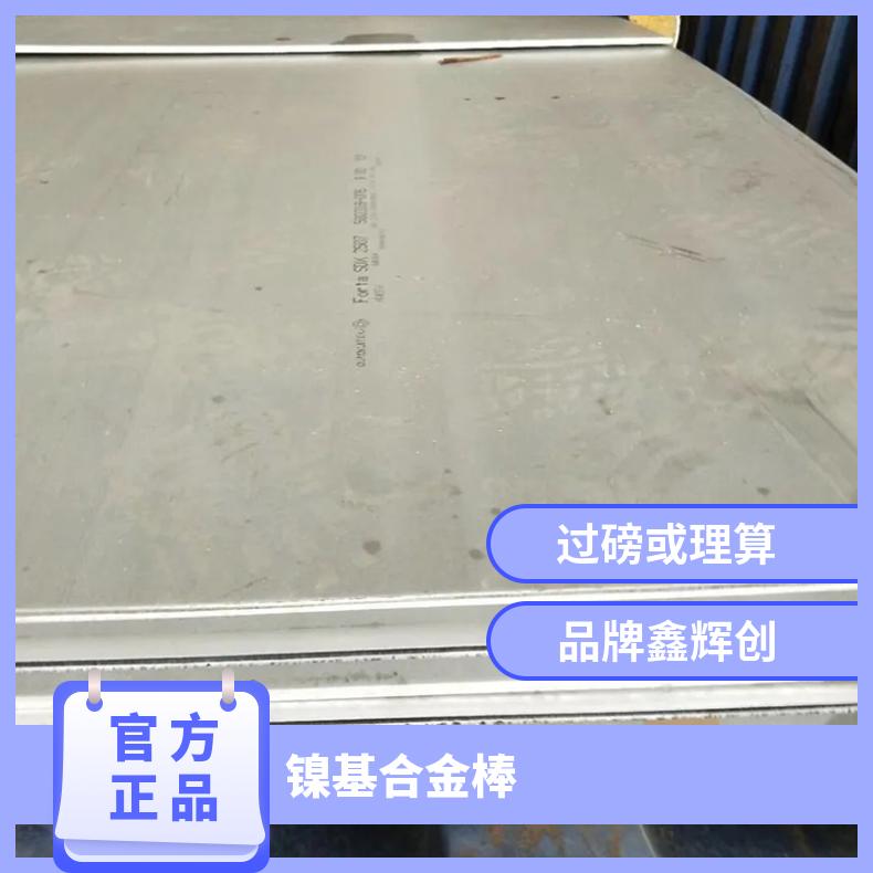 Inconel601钢板 N06601钢带 高温合金板开屏 进口材料规格齐全