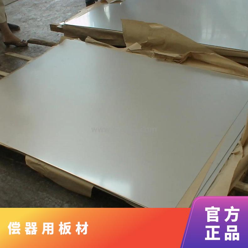 炉用钢板825合金板材 超级C276不锈钢管 耐腐蚀材料