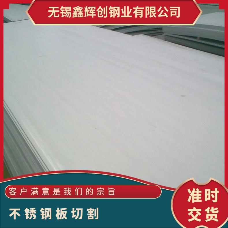 Incoloy840镍基合金板 切割不锈钢板进口材料 热处理工艺