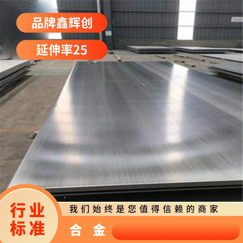 英科耐尔Inconel600不锈钢板 加工N06600钢带 0.05mm*200mm