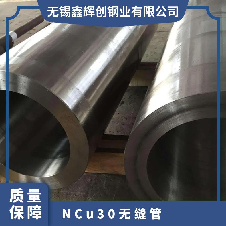 NCu30无缝管 镍合金monel400不锈钢管 黑棒圆钢规格齐全