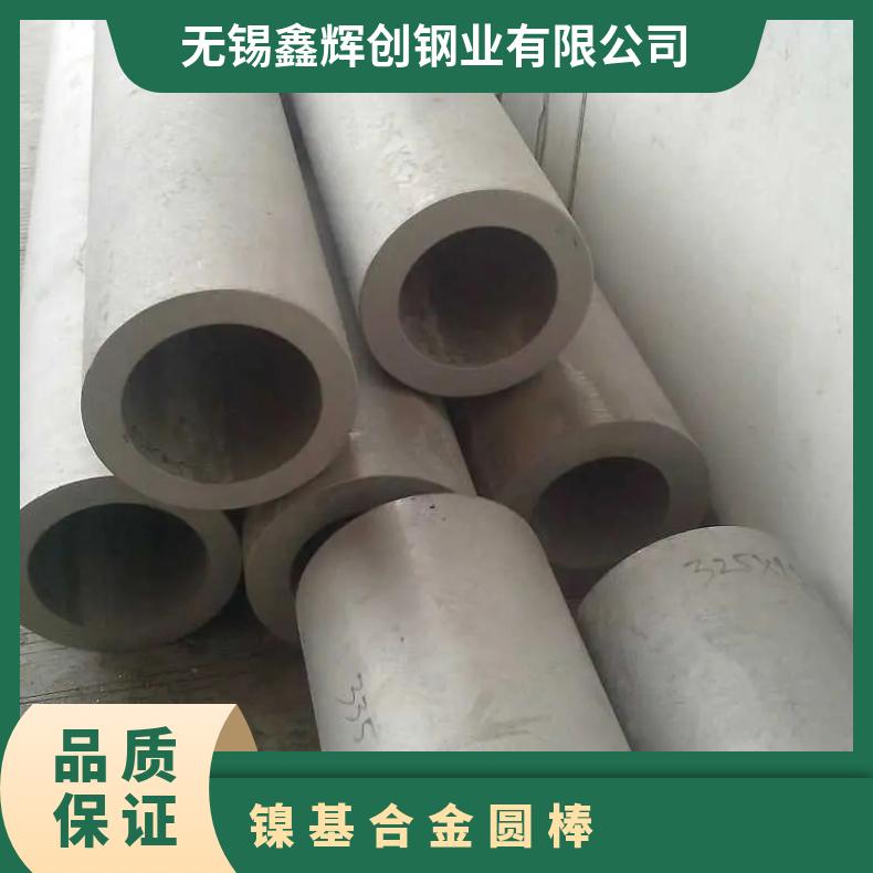 不锈钢板8020无缝管 因科洛伊圆钢黑棒 质量保证 光谱检测