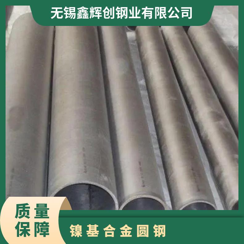 高温合金板N08026无缝管 镍基合金圆钢 锻件法兰 规格齐全