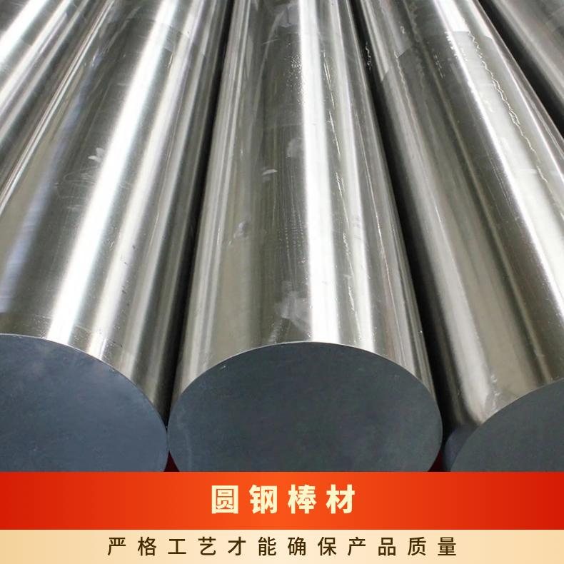 Hastelloy C276不锈钢圆棒材 加工光亮圆钢 现有长度6米